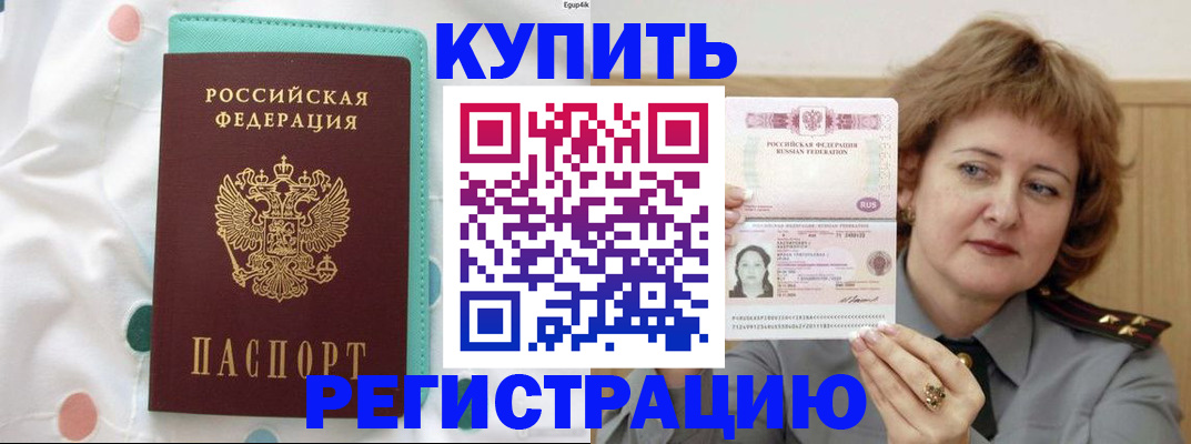 временная регистрация в квартире в Сосенском