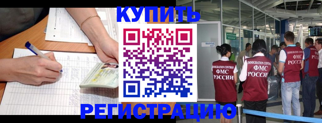 прописка в Сосенском