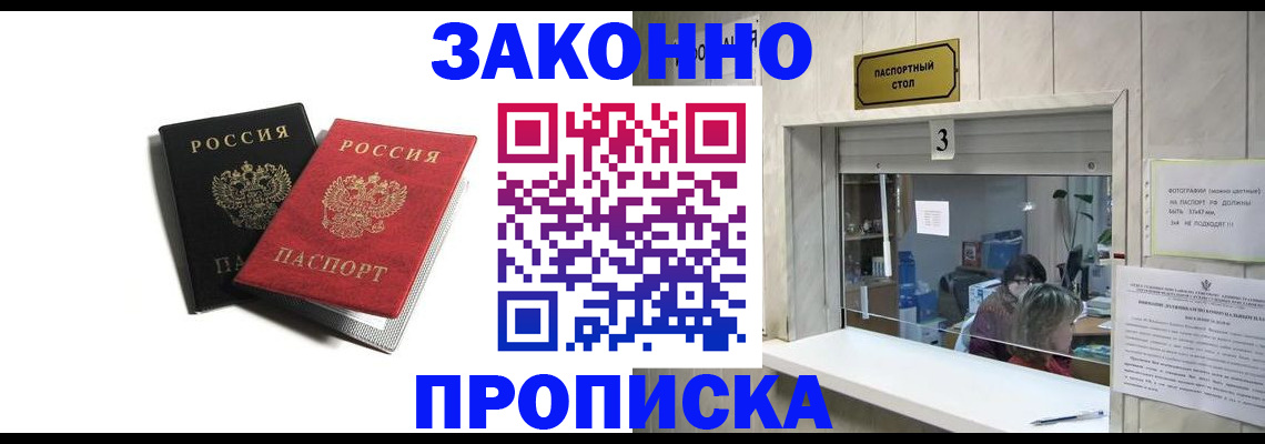 прописка ребенка в Сосенском