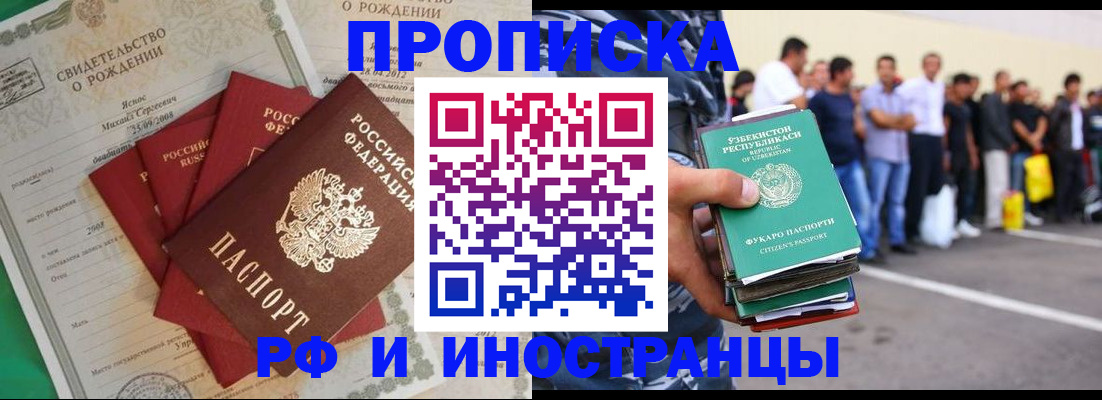 прописка в квартире в Сосенском