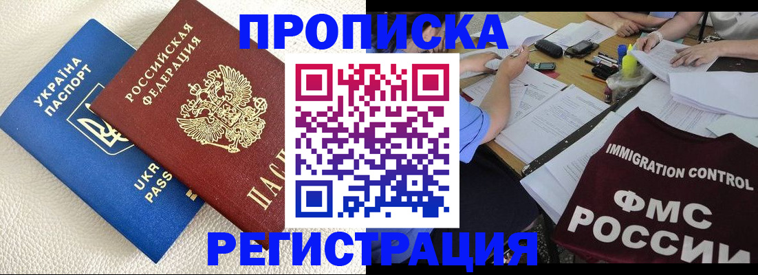 временная регистрация поиск в Сосенском